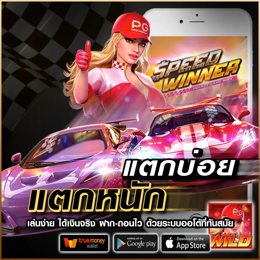 สายมู 168 สมัครฟรี